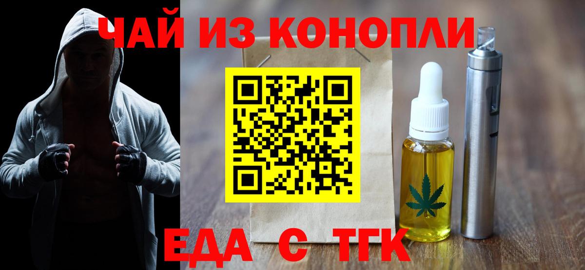 Кузнецк  Cannafood конопля  Вход с VPN 