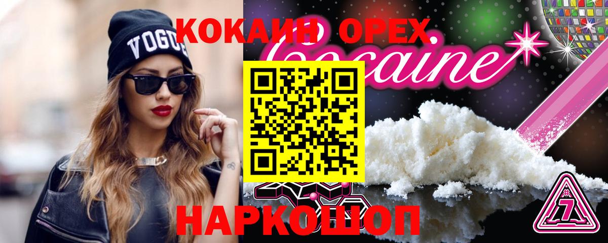 Кокаин Перу Кузнецк