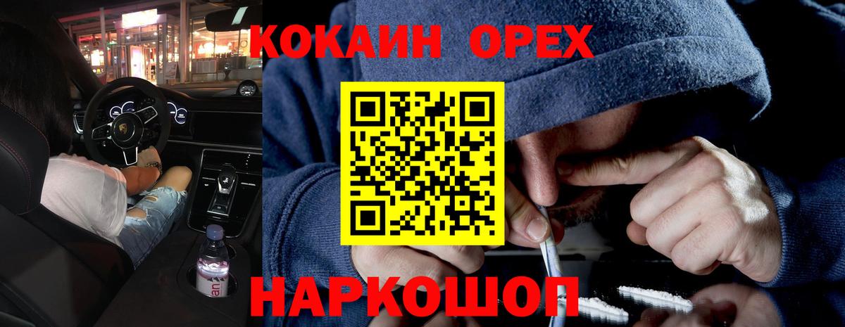 КОКАИН Перу  Вход с VPN  Кузнецк  КОКАИН Боливия 