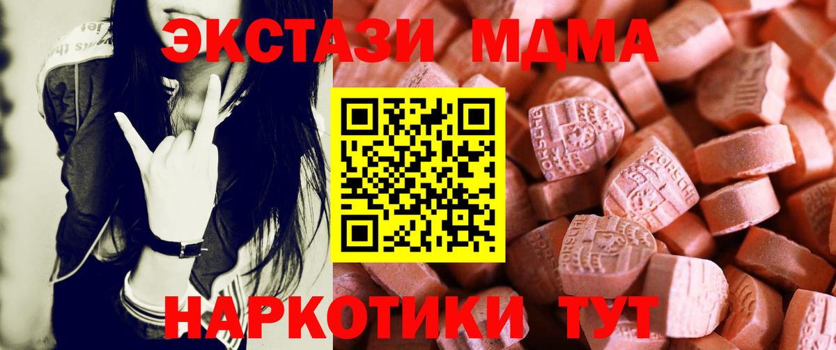Экстази 280 MDMA Кузнецк