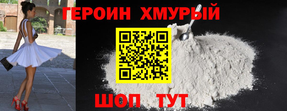 Кузнецк  ГЕРОИН VHQ  Вход с VPN 