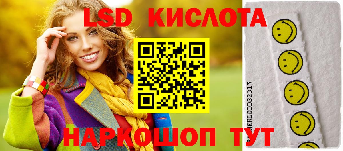 ЛСД экстази кислота  Вход с VPN  ЛСД экстази  Лсд 25 экстази ecstasy  Кузнецк 