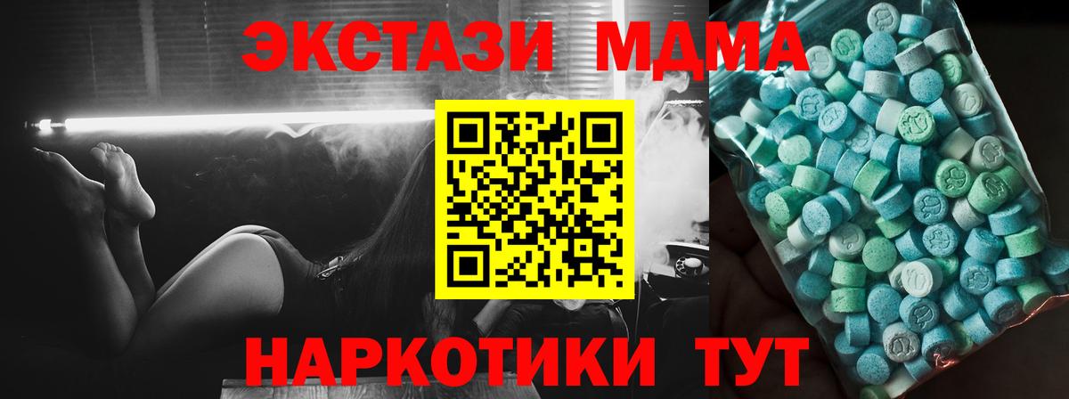 Кузнецк  МДМА crystal  Вход с VPN 