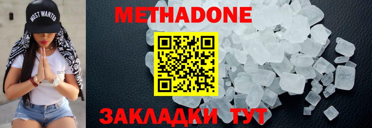 МЕТАДОН VHQ  Вход с VPN  Метадон VHQ  Кузнецк 