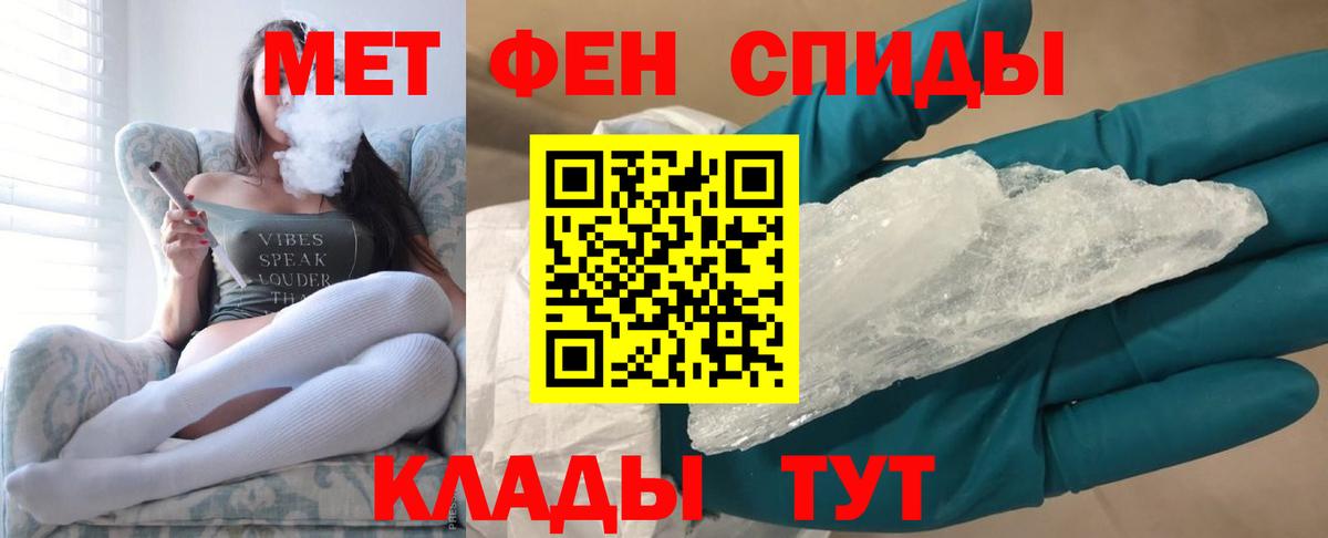 МЕТАМФЕТАМИН винт  Вход с VPN  Кузнецк 