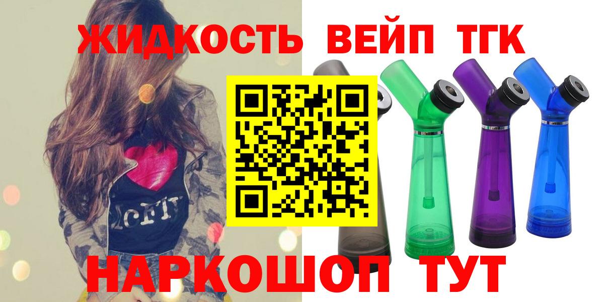 Кузнецк  ТГК концентрат  Вход с VPN  ТГК концентрат 